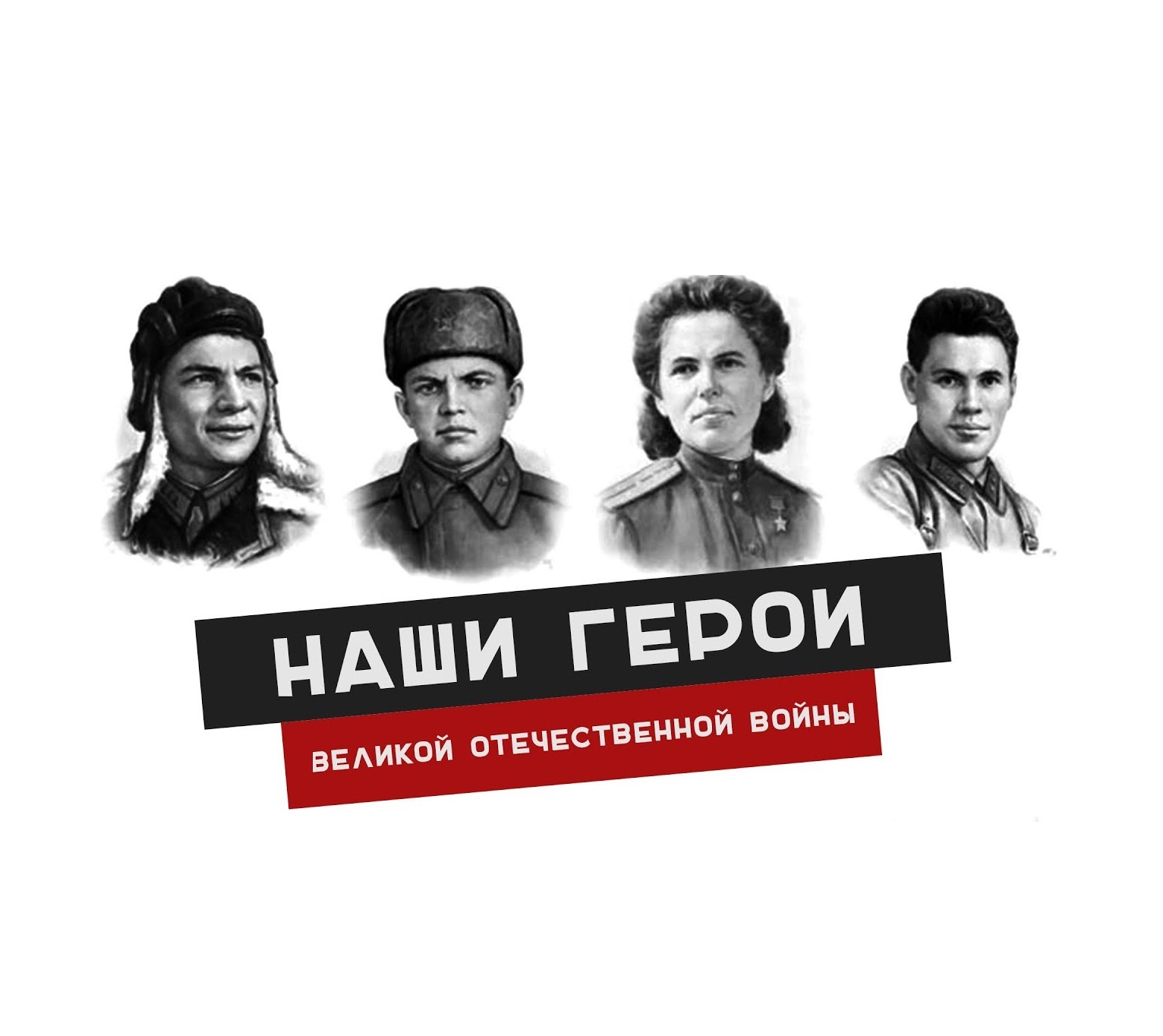 Викторина «Герои былых времен» — Астраханская библиотека для молодежи им.  Б.Шаховского