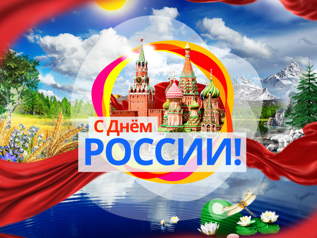 Тест «Интересные факты о России» — Астраханская библиотека для молодежи им.  Б.Шаховского