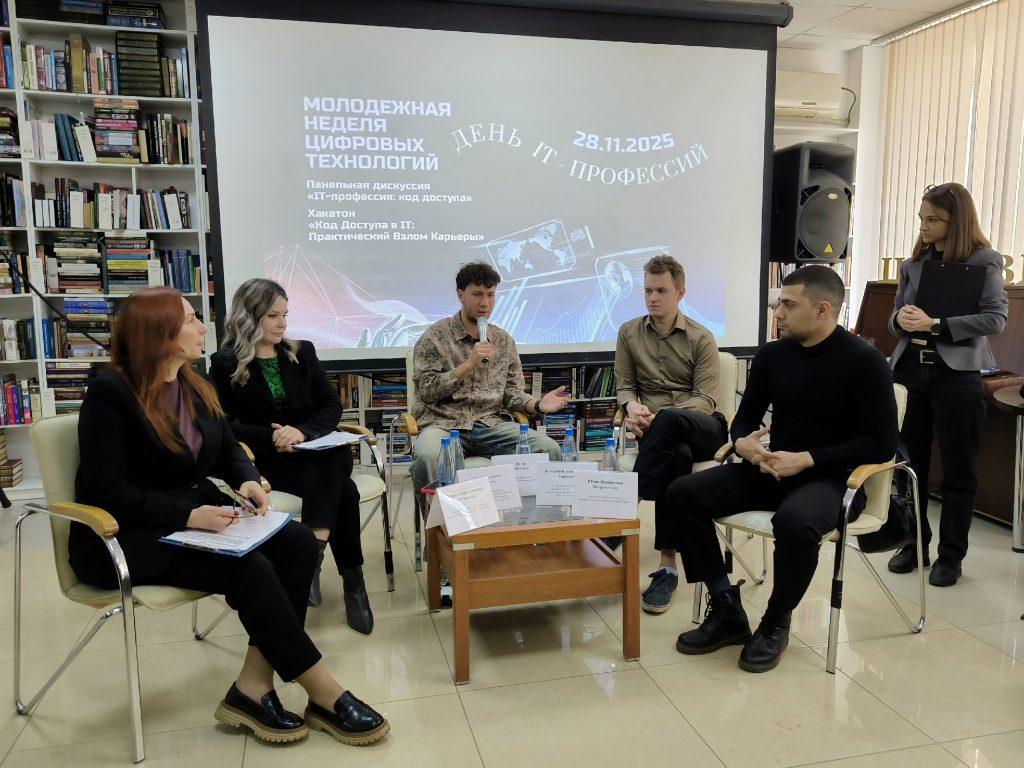 В Шаховке завершилась Молодёжная неделя цифровых технологий