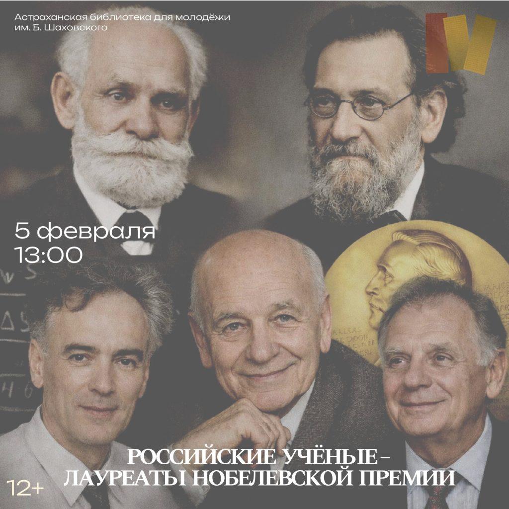 Научно-познавательный час 