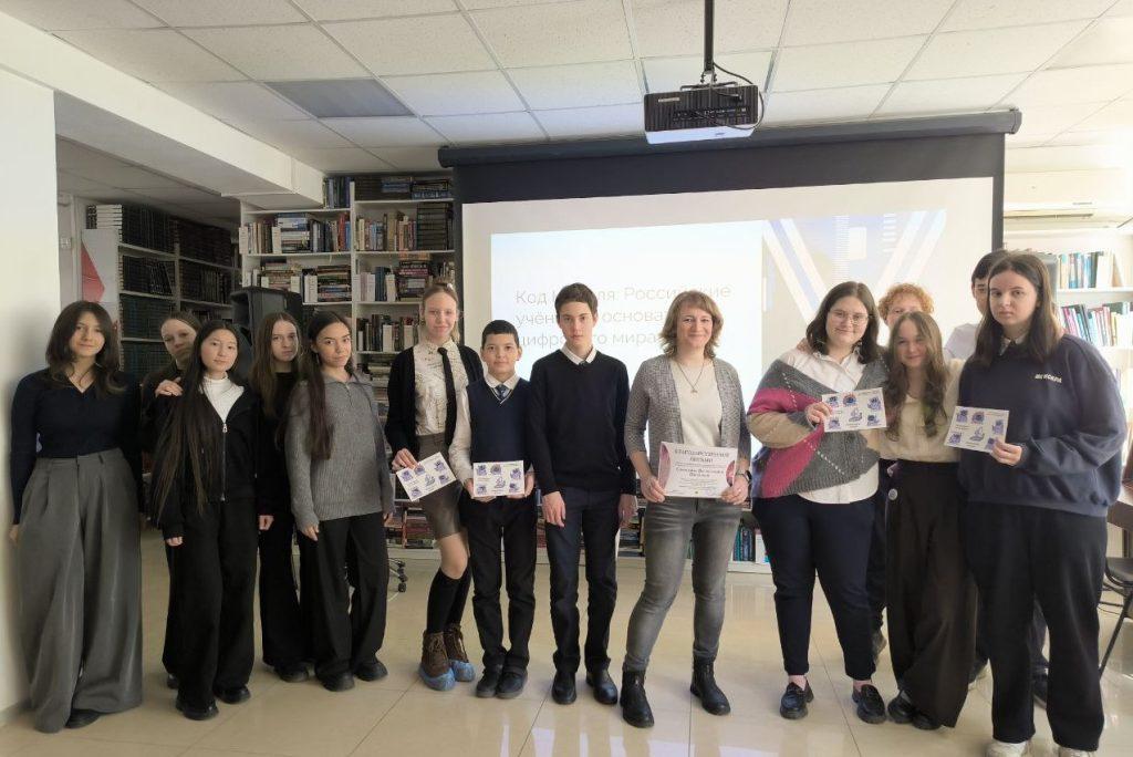 В Шаховке рассказали о Нобелевских лауреатах из России