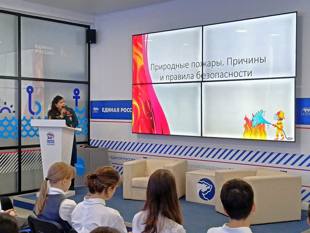 Шаховка провела для школьников беседу о пожарной безопасности