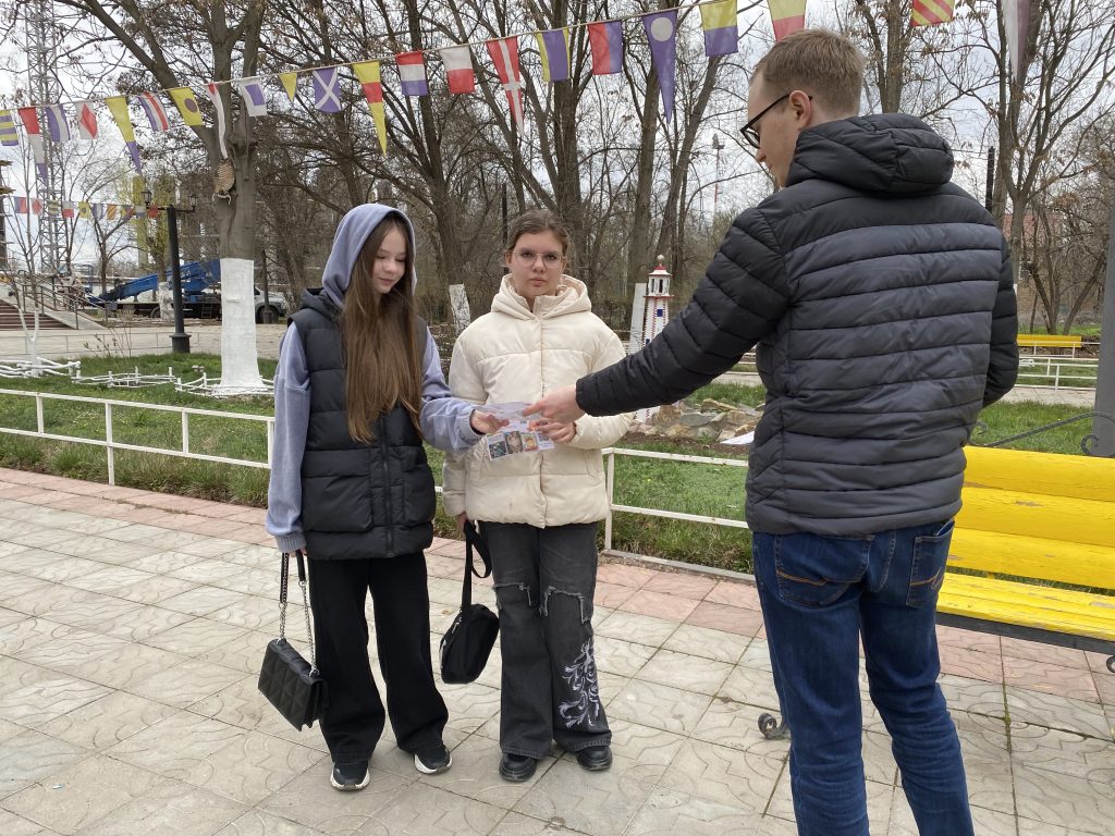 Шаховка провела информационную акцию 