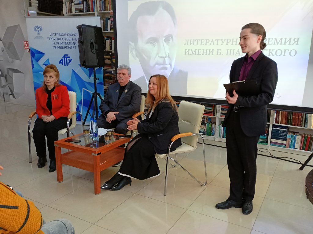 В библиотеке для молодёжи прошёл ежегодный цикл мероприятий «Шаховские чтения»