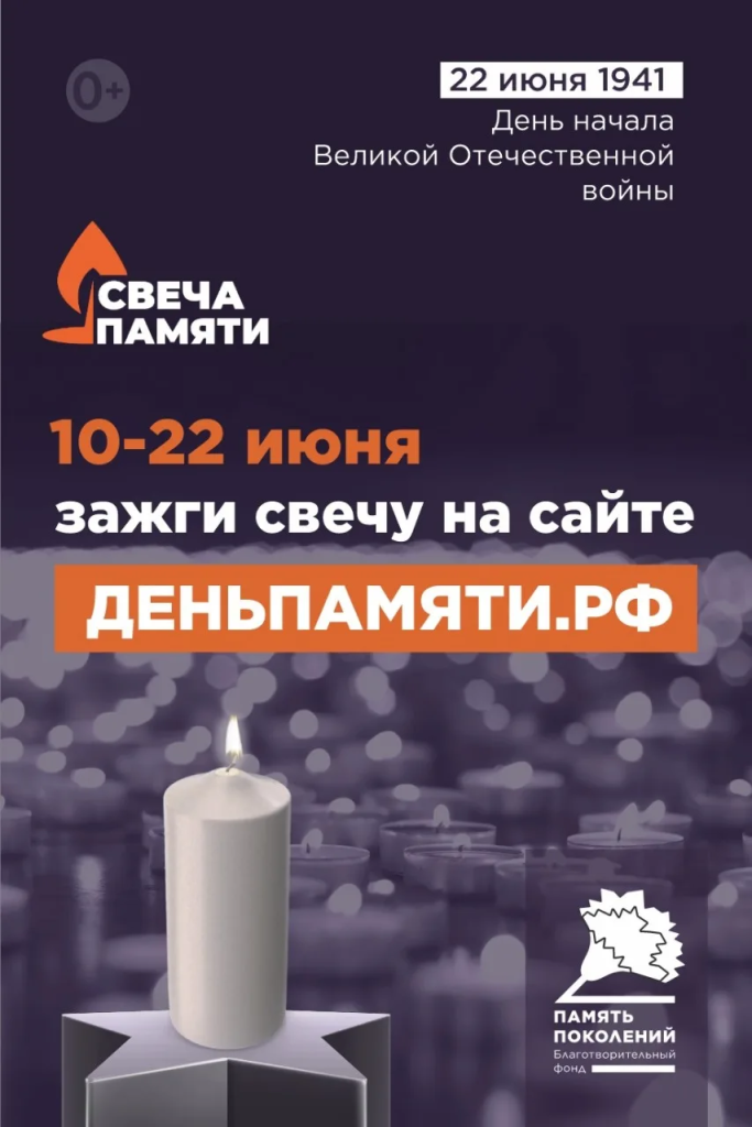Онлайн-акция