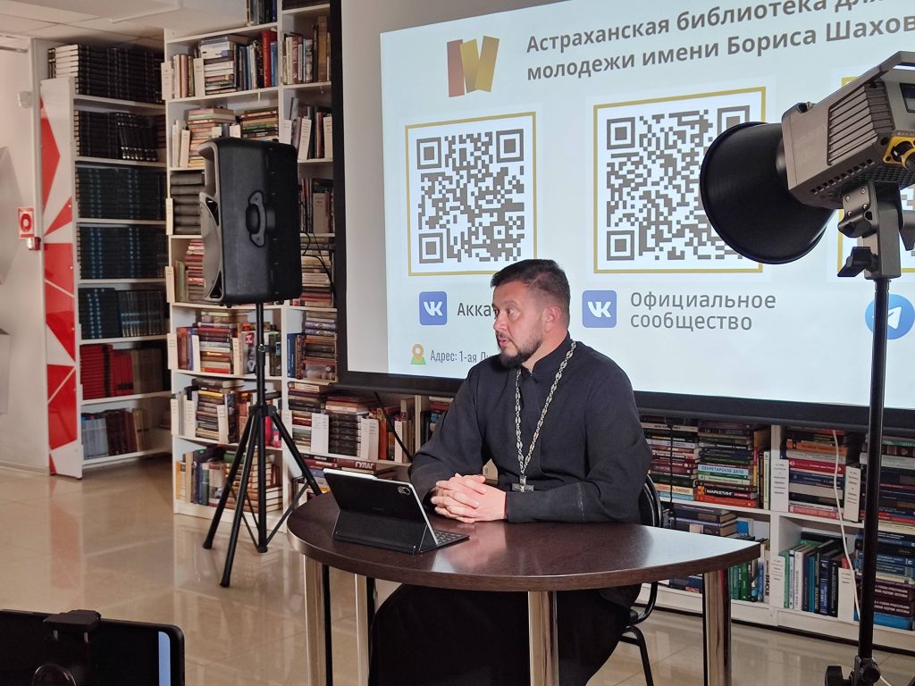 В Шаховке астраханская молодёжь поговорила с протоиереем о семейных ценностях